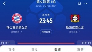 BetVictor伟德官网-火爆！拜仁女足vs药厂女足球票已售5万余张，有望破巴萨马竞纪录